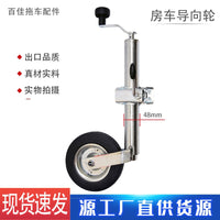 European Style 48mm Diameter Trailer Jack Guide Wheel Support for Caravans ATV UTV