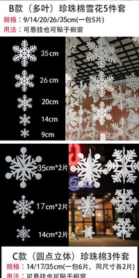 圣诞节装饰品雪花片立体节日场景布置装扮小孩表演道具商场店面 幻彩立体纸雪花挂件（6件装）