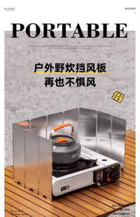 户外挡风板卡式炉露营炉具防风板煤气灶防风罩围挡卡斯防风圈大全