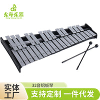32-Note Aluminum Metallophone for Children, Early Education Percussion Instrument