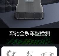 适用奔驰专检检测仪C4 C6诊断仪汽车电脑工程师软件远程在线编程
