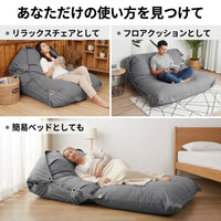 bean bag chair