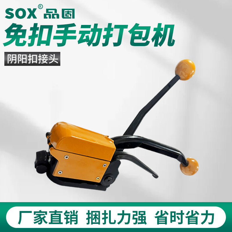A333 Manual Steel Strapping Tool without Seals, Heavy Duty