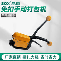 A333 Manual Steel Strapping Tool without Seals, Heavy Duty