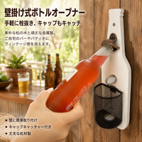bottle opener