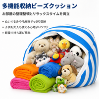 bean bag chair