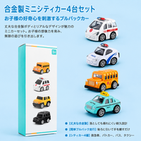 Pullback Car Mini Car Set of 4, Alloy-made, 6.5cm, Toy Car, For Ages 4+, Boys, Birthday Gift