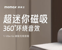 MOMAX摩米士智能蓝牙音响便携磁吸手机支架迷你音箱360°环绕发声 创意磁吸蓝牙音响-玫瑰金