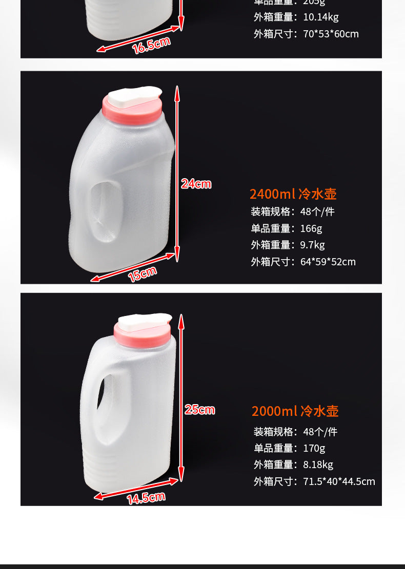 Large Capacity PP Plastic Cold Water Pitcher with High-Temperature Decals