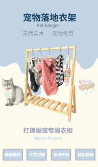 猫咪衣服狗狗衣服置物架二代挂衣架立式儿童落地宝宝衣架小狗衣架 组合B 50高*60长与衣撑大号1个2417406
