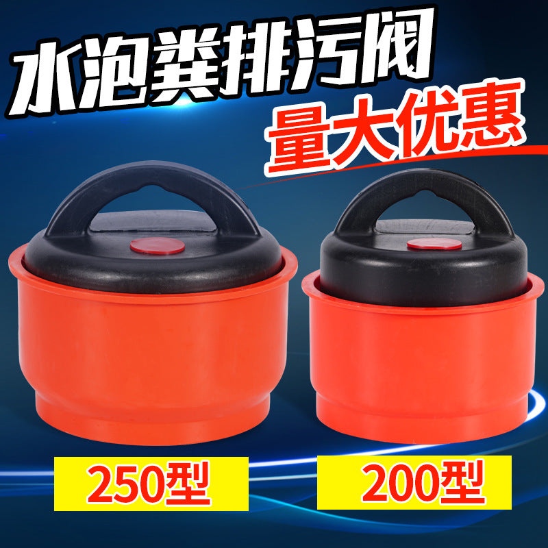 水泡粪塞排污阀200型养殖场水泡粪地沟塞250型碗式猪场漏粪塞堵头