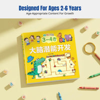 Brain Development Activity Book, Maze Game, Parent-Child Interactive, Thinking Skills Training for Kids Ages 2-6