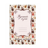 Russian Practice Notebook Paper Calligraphy Practice Book Binding Student Homework Book for School, Classroom