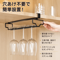 Metal Wine Glass Holder, Under-Cabinet Storage, Matte Black, 1-Row, For 3 Glasses, Hanging Type, Kitchen Storage
