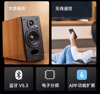 漫步者R1700BT+升级款电脑音响台式家用2.0桌面客厅木音箱低音炮
