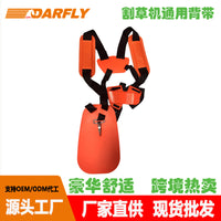Lawn Mower Double Shoulder Strap, Yellow Tablet Style