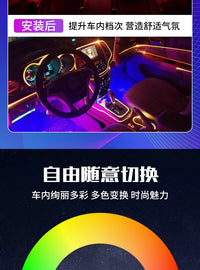 汽车通用高端2025爆品霓虹幻彩汽车氛围灯隐藏式超薄亚克力灯条