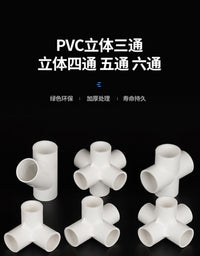 攀爬架PVC水管立体三通四通管件32自制DIY家庭蹦床架子网红健身架