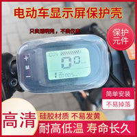 Waterproof and Dustproof Silicone Protective Cover for Electric Folding Bike Meter