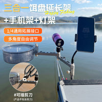 Multi-functional Corner Bait Tray Extension Bracket with Phone or Light Holder
