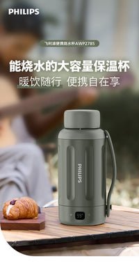飞利浦便携式烧水壶旅行宿舍办公室电加热保温恒温多功能一体水杯