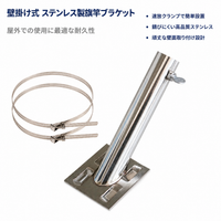 flagpole brackets