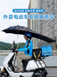 电动车专用雨伞暴雨遮雨伞摩托车外卖骑手黑胶棚电摩折叠雨棚抗风