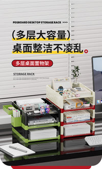 多巴胺洞洞板桌面置物架家用多层抽屉式书桌收纳盒学生大容量书架