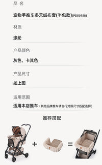 秋冬保暖绒毛推车窝垫狗窝狗狗外出耐磨防脏毛绒宠物垫子拉杆车