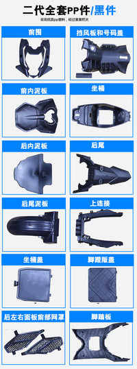 大环聚隆TTX二代电动车全套外壳电摩车壳塑件配件喷漆件灯具pp件