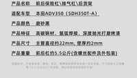 适用于本田ADV350前后护杠排气护杠摩托车防摔护杠配件一站式改装