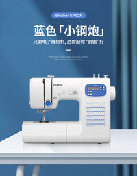 【Brother旗舰店】兄弟牌GP60X缝纫机家用全自动带锁边智能吃厚