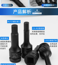 台湾南豫内六角扳手套筒 1/2加长风炮批头电动工具内6角套装旋具