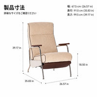 recliner chair