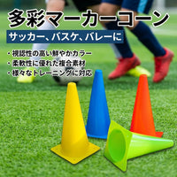 Color Cones Marker Cones Training Cones Set of 10 For Soccer Futsal Practice Flexible Material