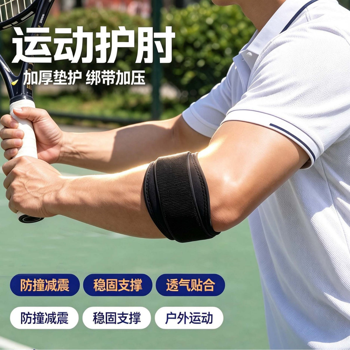 Compression Elbow Support for Sports, Basketball, Weightlifting, Badminton