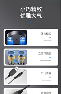 强力磁吸电脑音响台式低音炮20芯大音量喇叭USB线家用小音箱 黑色P126（磁吸-声卡蓝 牙音响）