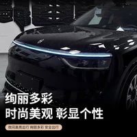 适用问界M8灯带改色膜日行灯车灯红蓝绿多色可选TPU贴膜装饰用品