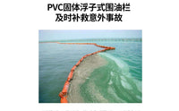 Flexible Floating Oil Containment Barrier Tie Straps Oil Spill Barrier Orange Floating Barrier Strip Reusable for Debris Interception, Algae Separation