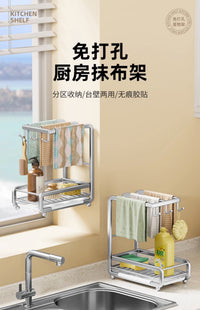 不锈钢抹布沥水架厨房置物架免打孔洗碗布水槽毛巾专用家用收纳架 抹布架-枪灰色ˇ挂钩款ˇˇ壁挂/台面两用