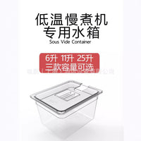 Sous Vide Container with Lid, 11L or 26L, with Folding Rack
