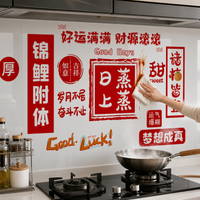 Kitchen Oil-Proof Wall Sticker for Stove and Range Hood, Waterproof, High-Temperature Resistant, Electrostatic Adhesion