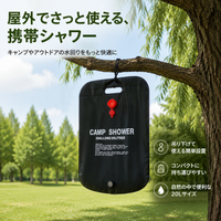 solar shower bag