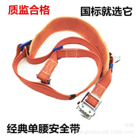 Electrician Safety Harness Belt for High-Altitude Work with Lanyard