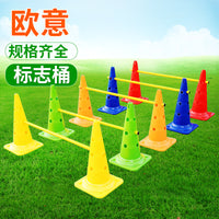52cm Square Base Training Cones with Holes for Soccer Drills and Outdoor Sports