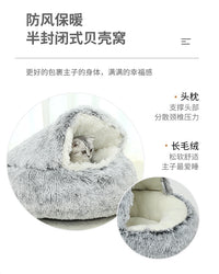 贝壳猫窝狗窝冬季保暖封闭式安全感中小型犬泰迪垫子猫狗床宠物窝
