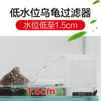 Turtle Tank Low Water Level Filter Submersible 3-in-1 Silent Waterfall Filter for Small Turtle Aquariums