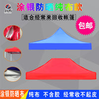 Waterproof UV Protection Double-Layer Silver Coated Fabric Canopy Top for Pop-Up Tents