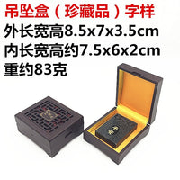 Imitation Rosewood Jewelry Box for Bracelets, Pendants, and Necklaces
