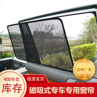 Magnetic Mesh Car Window Sun Shade for UV Protection and Heat Insulation